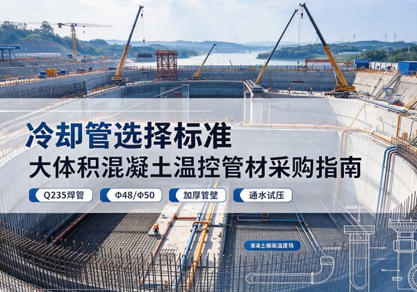陇南冷却管选择标准
